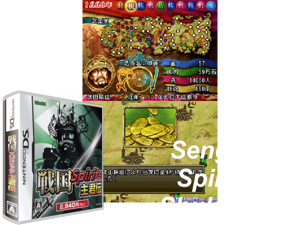 Sengoku Spirits - Shukun Den (Japan) Cover